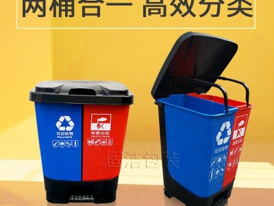 促销大号加厚20L脚踏垃圾桶40L干湿分离分类垃圾桶60L商用户外双桶垃圾桶厨房脚踏垃圾桶带盖