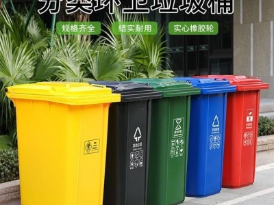 阳昇塑料垃圾桶 分类垃圾桶 环卫垃圾桶 脚踏垃圾桶 户外垃圾桶良心报价 超强耐磨性 厂家批发定制