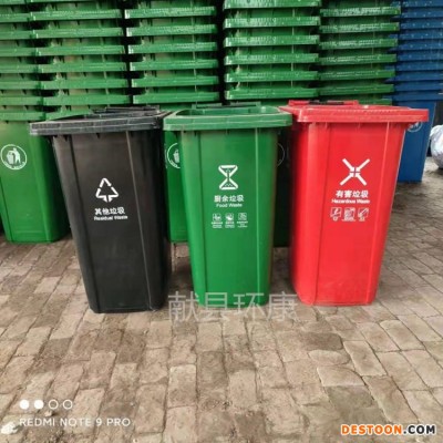 现货批发 环康240升户外分类垃圾桶  240L塑料垃圾桶 翻盖垃圾桶大号带轮可挂车 厂家供应