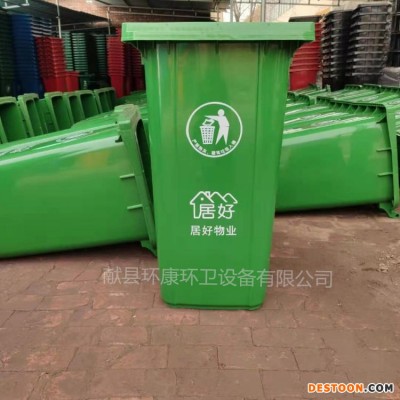 厂家批发 环康塑料垃圾桶 240升垃圾桶 环卫挂车垃圾桶 现货供应