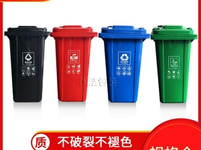 全新加厚120升塑料环卫垃圾桶大号 商用240L挂车垃圾桶小区户外垃圾桶厨房家用垃圾桶