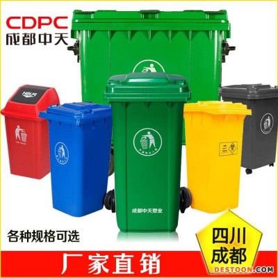 雅安市塑料垃圾桶名山区塑料垃圾桶宝兴县塑料垃圾桶荥经县塑料垃圾桶价格