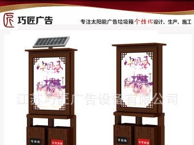 定做 塑料太阳能广告垃圾箱 环卫太阳能广告垃圾箱 价格实惠 江苏巧匠