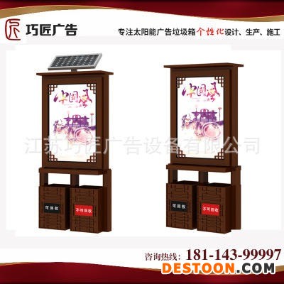 定做 塑料太阳能广告垃圾箱 环卫太阳能广告垃圾箱 价格实惠 江苏巧匠