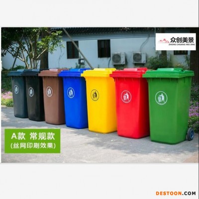 北京供应240升脚踏垃圾桶 分类垃圾箱 垃圾箱批发 众创美景zcmj