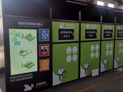 东立供应 智能垃圾桶 分类垃圾桶 智能垃圾分类 智能城市垃圾桶 加工定制
