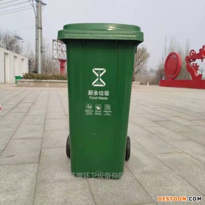 厂家批发 环康户外垃圾桶 大号带盖带轮分类240l垃圾桶 小区塑料挂车垃圾桶 室外120l环卫垃圾箱 供应