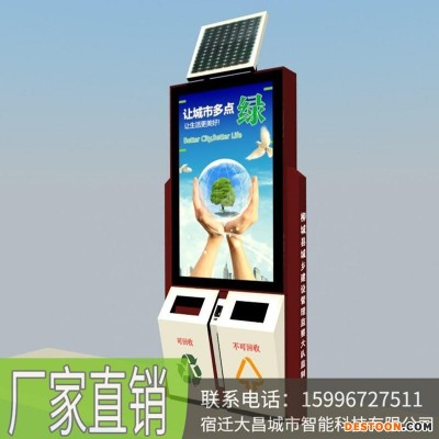 太阳能垃圾箱 广告太阳能垃圾回收箱 三分类广告垃圾箱厂家 大昌 可定制