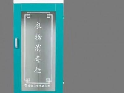语音单门消毒柜厂家供应  小型衣服消毒柜 紫外线服装消毒柜 优质消毒柜