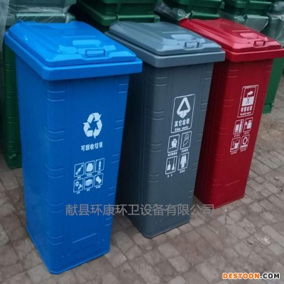 分类垃圾桶  240L垃圾桶 铁皮垃圾桶 环康现货批发