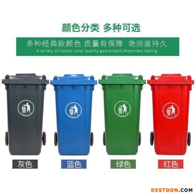 银川户外垃圾桶厂家直销适用于240升小区分类垃圾桶 垃圾桶240升户外 两用垃圾桶 小区街道垃圾桶