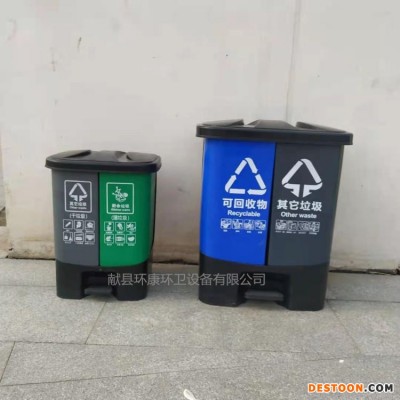 厂家批发 环康分类垃圾桶 双桶脚踏塑料 连体二色可回收其他有害厨余垃圾桶 家用带盖大号垃圾桶