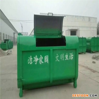 启辰厂家供应环卫垃圾箱 户外大型钩臂垃圾箱加厚可移动垃圾车专用厢