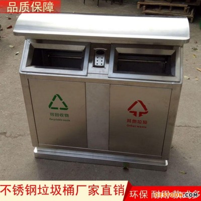户外垃圾箱 景区不锈钢垃圾箱 304不锈钢垃圾桶量大从优