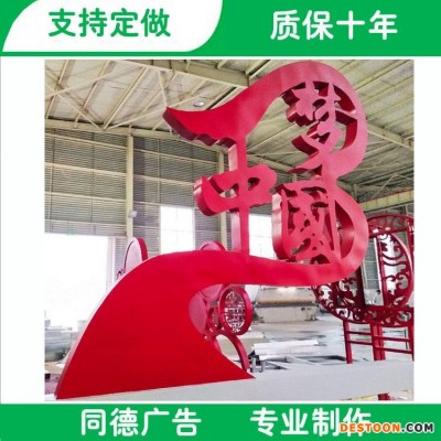 迪庆标识牌广告牌厂家 不锈钢标识牌 广告牌 公园标识牌 景区标识牌 广告垃圾箱 垃圾箱灯箱 滚动灯箱 同德广告 可定制
