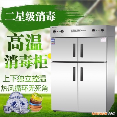 德州亿盟商用消毒柜 立式不锈钢消毒柜 四门消毒柜 不锈钢碗筷消毒柜 餐具消毒碗柜 高温消毒柜