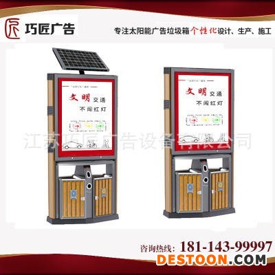 现货直销 家用智能太阳能广告垃圾箱 广告弹盖环卫垃圾箱 加工 江苏巧匠