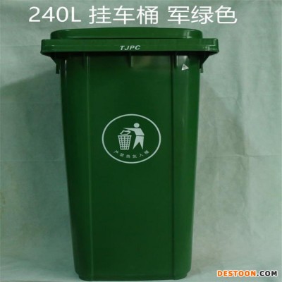 塑料垃圾桶   镀锌板垃圾桶  分类垃圾桶  分类垃圾亭  660L垃圾桶  压缩垃圾车挂车桶