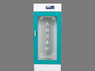服装消毒柜厂家供应  小型衣服消毒柜 紫外线服装消毒柜 优质消毒柜