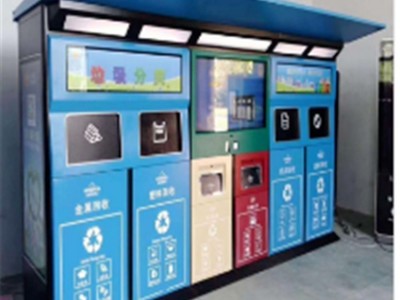新境界厂家定制户外智能垃圾箱城市智能垃圾分类桶宿迁小区环卫智能垃圾箱款式新颖xjj-008