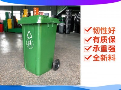 加厚挂车垃圾桶 240L垃圾桶 供应辽宁黑龙江 吉林 抗寒抗晒垃圾桶
