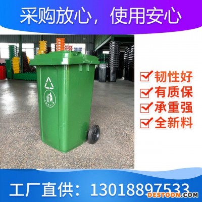 加厚挂车垃圾桶 240L垃圾桶 供应辽宁黑龙江 吉林 抗寒抗晒垃圾桶
