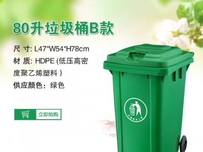 80升塑胶垃圾桶 厂家直销批发全新塑料加厚垃圾桶 带盖垃圾桶80L新料可回收垃圾箱 塑胶大垃圾桶。图1