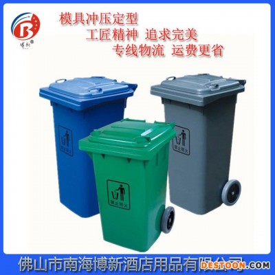博新 分类带盖垃圾桶 120升塑料垃圾桶 240l挂车垃圾桶 LJT-B298A