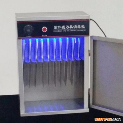 刀具消毒柜 商用紫外线刀具消毒柜 小型菜刀消毒柜 厨房菜刀消毒柜