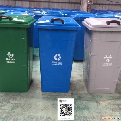 辽宁分类垃圾桶 镀锌板垃圾桶 不锈钢分类垃圾桶 玻璃钢分类果皮箱  津环亚牌  各种号齐全。