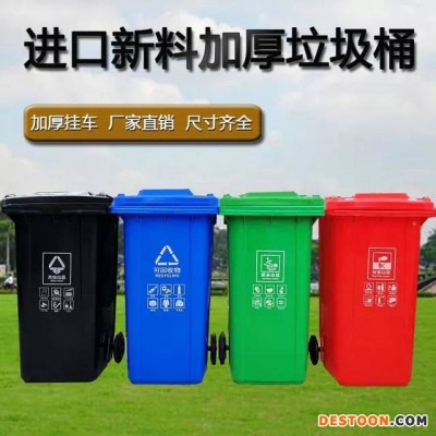 厂家批发120L加厚垃圾桶 户外垃圾桶 120L塑料垃圾桶 120L挂车桶户外商用环卫分类垃圾桶大号