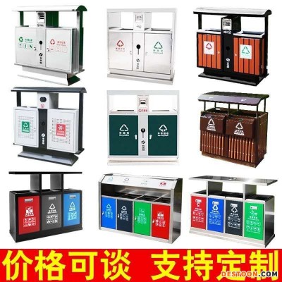 室外垃圾桶 户外二三四分类垃圾桶 不锈钢环卫果皮箱 垃圾桶定制