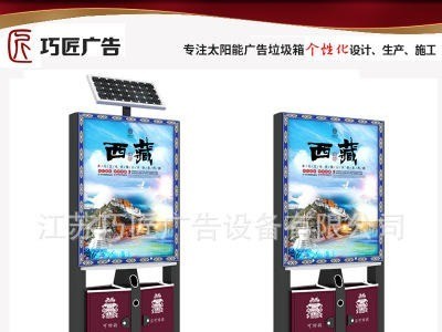 宿迁出售 太阳能广告垃圾箱规格齐全 太阳能广告分类垃圾箱 推荐 江苏巧匠图1