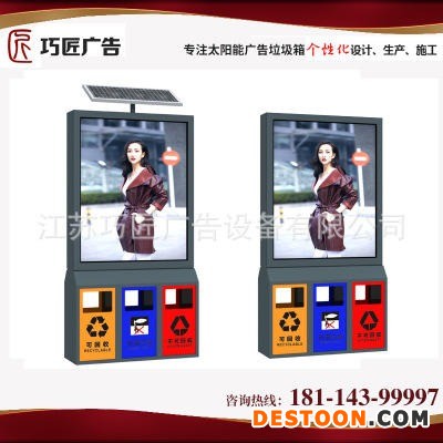 销售户外太阳能广告垃圾箱 太阳能广告滚动垃圾箱量大优惠 江苏巧匠