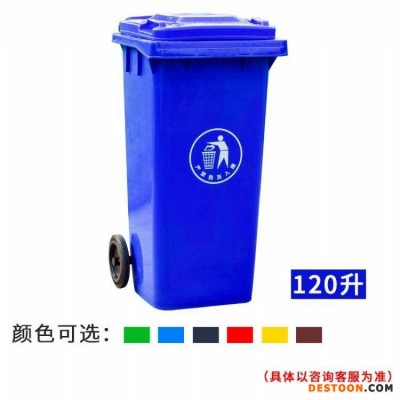 供应安徽120升户外翻盖塑料分类垃圾桶 环卫塑料垃圾桶 广场塑料翻盖垃圾桶 小区分类垃圾桶