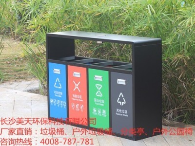 华容分类垃圾桶垃圾桶选择MT-G57户外四分类垃圾桶