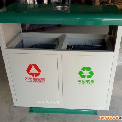 成都分类环保垃圾桶 户外垃圾桶 钢板垃圾桶 厂家