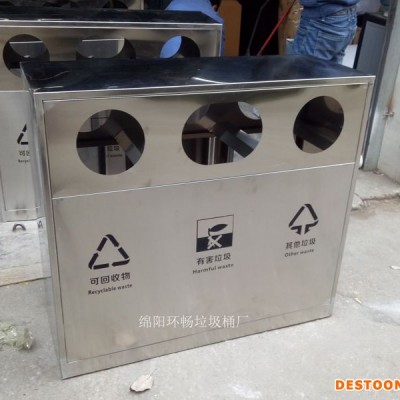 环畅定制各种三分类垃圾桶 不锈钢垃圾桶 新都广场防锈垃圾桶