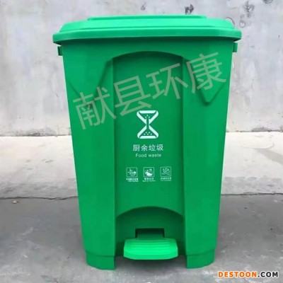 厂家批发 环康脚踏垃圾桶 40升50升80升垃圾桶 塑料垃圾桶 现货供应