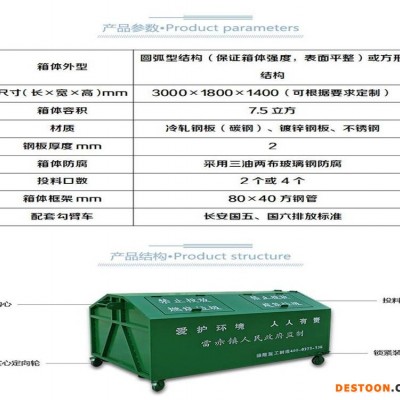 云南钩臂式垃圾箱 7方垃圾箱 尺寸