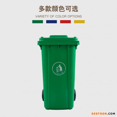 淮南市环卫塑料垃圾桶、120升蓝色塑料垃圾桶、黄色医疗塑料垃圾桶厂家直销