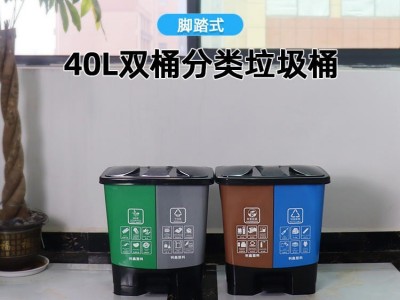 40L双桶分类垃圾桶_PZ0040分类垃圾桶定制_湖南利鑫垃圾桶厂家