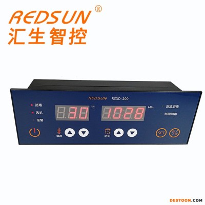 智能温度控制器 消毒柜温控仪表 电子温度控制器 数字温控器商用消毒柜温控器 RSXD-200 汇生电子供应可定制