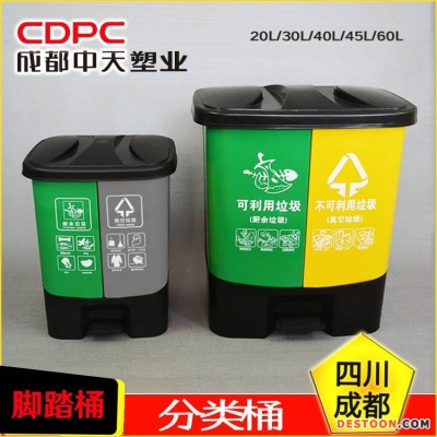 20升分类垃圾桶20L分类垃圾桶20升脚踩式分类垃圾桶
