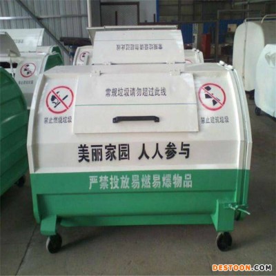 厂家供应铁皮垃圾箱 2方垃圾箱定制生产