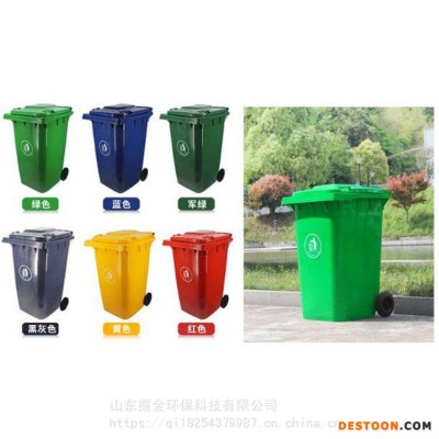 户外垃圾桶厂家 户外垃圾桶全新料垃圾桶240升垃圾箱