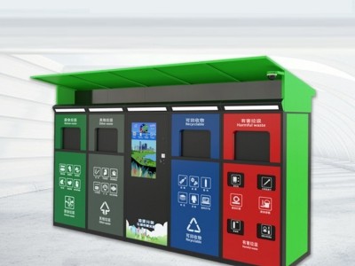 智能分类垃圾箱 多规格智能垃圾屋  公园分类垃圾箱 型号多样