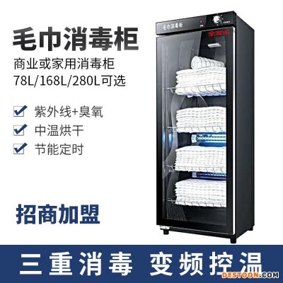 臭氧紫外线消毒柜 柜式消毒柜 消毒柜厂家定制款