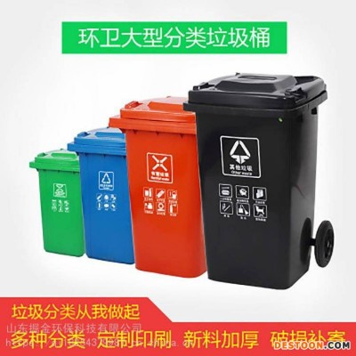 塑料垃圾桶 分类垃圾箱 20升 50升脚踏垃圾桶 万向轮垃圾箱 欢迎来电订购