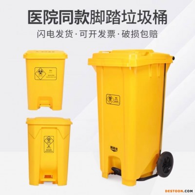 户外医疗垃圾桶塑料240升垃圾桶黄色垃圾桶核酸检测垃圾桶